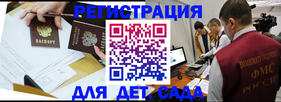 прописка для военкомата в Новоузенске