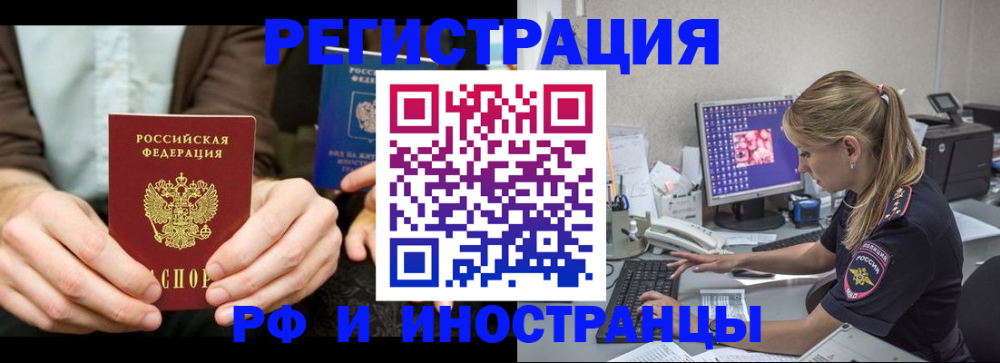 прописка от собственника в Новоузенске