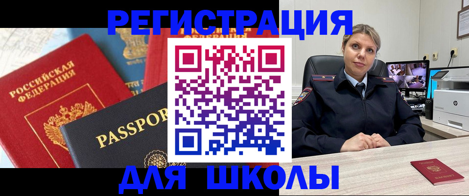 временная прописка в Новоузенске