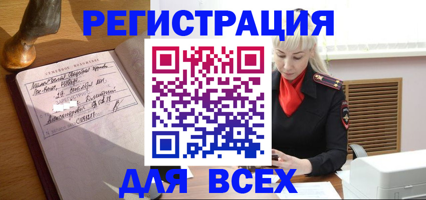 временная регистрация законно в Новоузенске