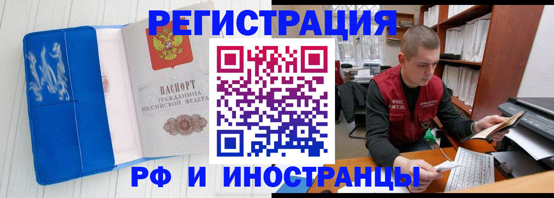 прописка для кредита в Новоузенске