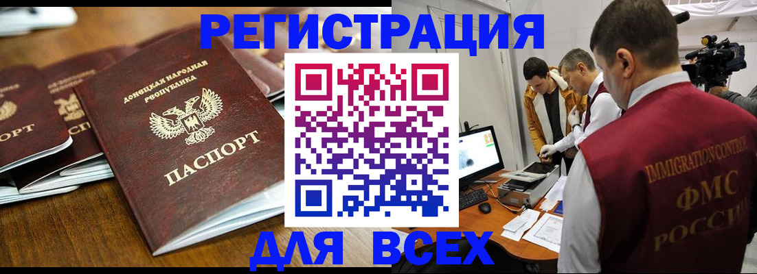 прописка от собственника в Новоузенске